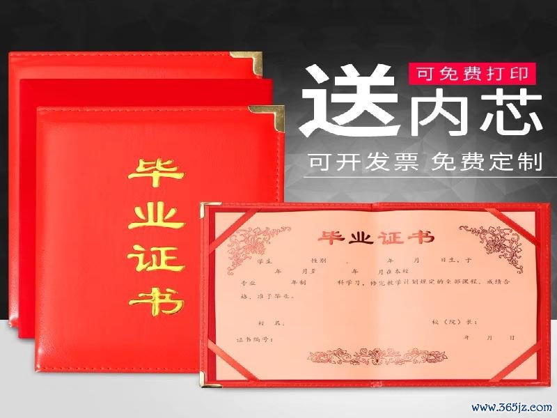 会计从业资格证书编号查询以及制作过程中的精通事项